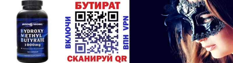 Купить где  Гусиноозёрск  БУТИРАТ оксибутират 