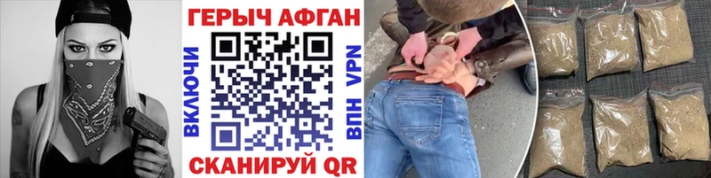 Купить где  Гусиноозёрск  Героин VHQ 