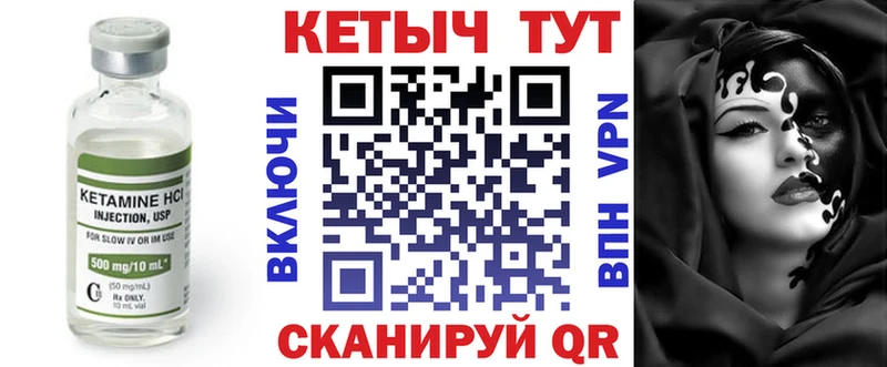 Купить  Гусиноозёрск  Кетамин ketamine 