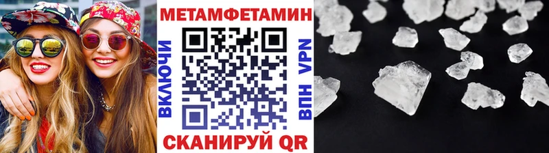 Купить Гусиноозёрск МЕТАМФЕТАМИН винт